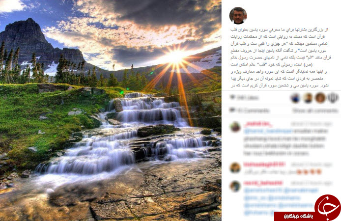 اینستاگردی