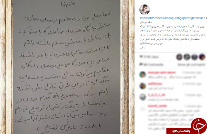 اینستاگردی
