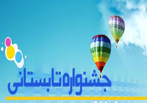 استقبال قابل توجه گردشگران از جشنواره مسافر تبریز