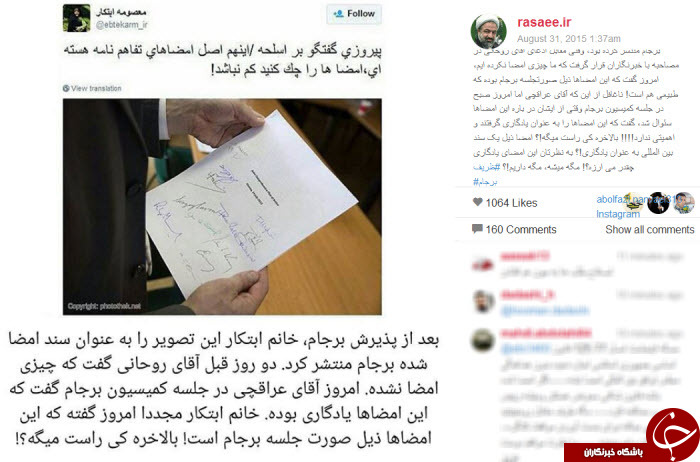 امضای یادگار بر متن توافق هسته ای!+ اینستاپست