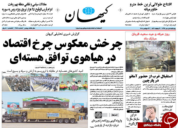 از یک ماموریت معنادار تا رسوایی خوکی!!!