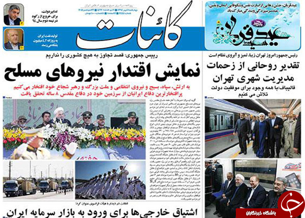 از یک ماموریت معنادار تا رسوایی خوکی!!!