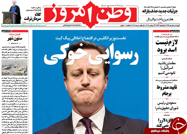 از یک ماموریت معنادار تا رسوایی خوکی!!!