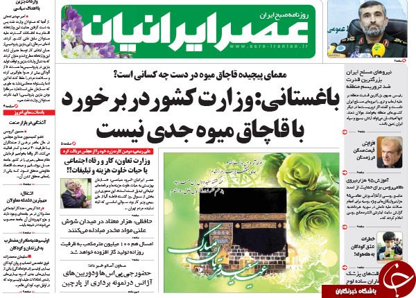 از یک ماموریت معنادار تا رسوایی خوکی!!!