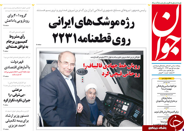 از یک ماموریت معنادار تا رسوایی خوکی!!!