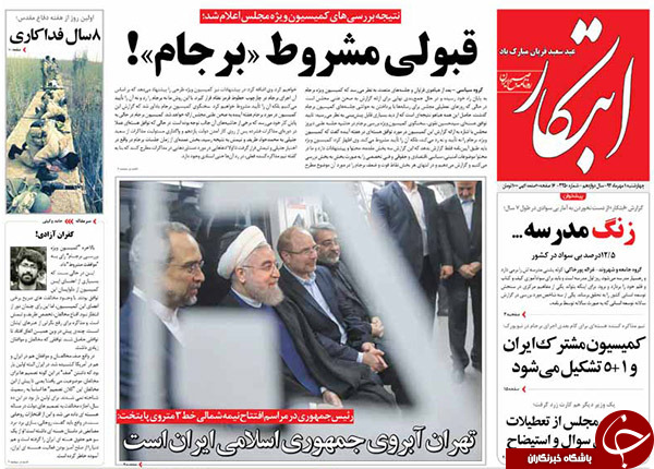 از یک ماموریت معنادار تا رسوایی خوکی!!!