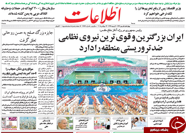 از یک ماموریت معنادار تا رسوایی خوکی!!!