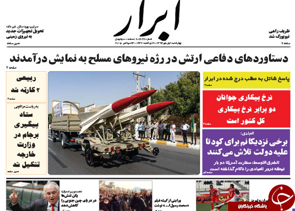 از یک ماموریت معنادار تا رسوایی خوکی!!!