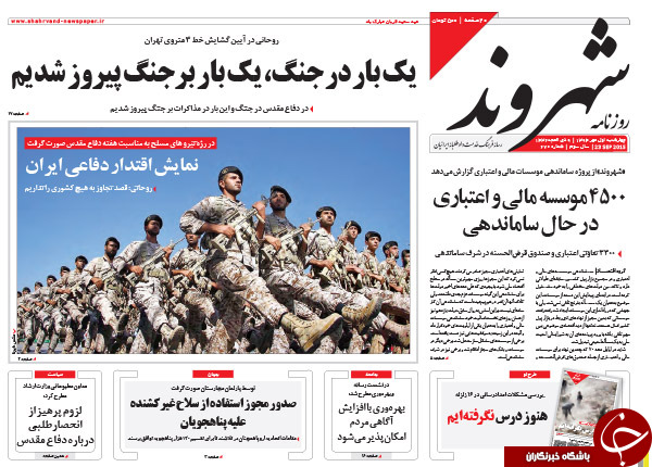 از یک ماموریت معنادار تا رسوایی خوکی!!!