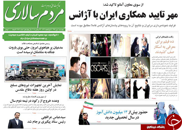 از یک ماموریت معنادار تا رسوایی خوکی!!!