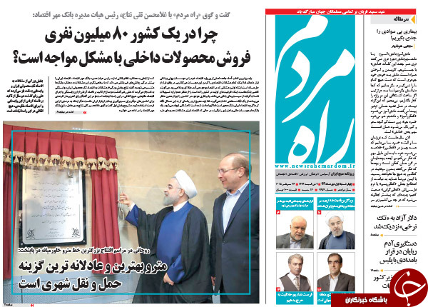 از یک ماموریت معنادار تا رسوایی خوکی!!!