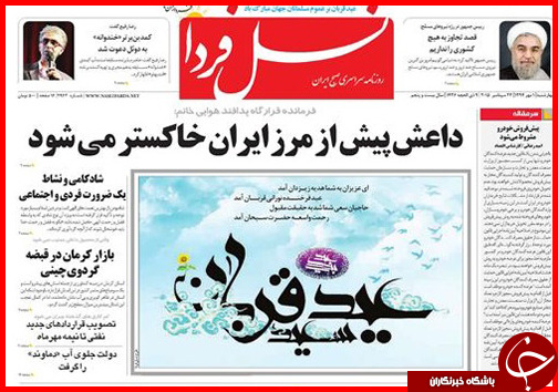 صفحه نخست روزنامه&zwnj; استان&zwnj;ها چهارشنبه 1 مهر ماه