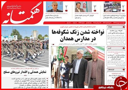 صفحه نخست روزنامه&zwnj; استان&zwnj;ها چهارشنبه 1 مهر ماه