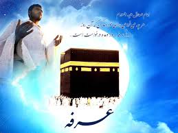 با این دعا از آتش جهنم آزاد شوید