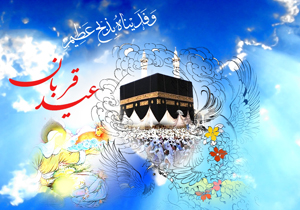 اقامه نماز عید سعید قربان در استان چهارمحال و بختیاری