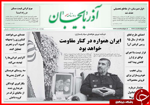 صفحه نخست روزنامه&zwnj; استان&zwnj;ها چهارشنبه 1 مهر ماه
