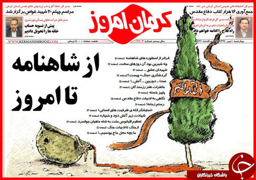 صفحه نخست روزنامه&zwnj; استان&zwnj;ها چهارشنبه 1 مهر ماه