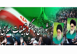 فراخوان تظاهرات علیه صهیونیست ها و آل سعود در شهرکرد