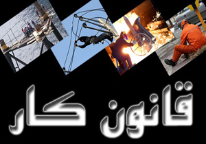 تکالیف کارفرمایان در برابر کارگر حادثه دیده ناشی از کار