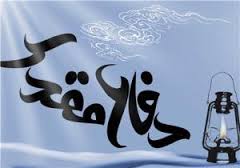 رقابت 300هنرمند در جشنواره فرهنگی هنری دفاع مقدس