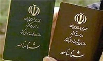 فرزندان زنان ايراني، ايراني مي شوند؟/قانون تعيين تكليف تابعيت فرزندان حاصل از ازدواج زنان ايراني با مردان خارجي به كجا رسيد؟