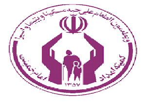 آمادگی کمیته امداد کرمان برای جمع آوری نذورات مردم در روز عید قربان