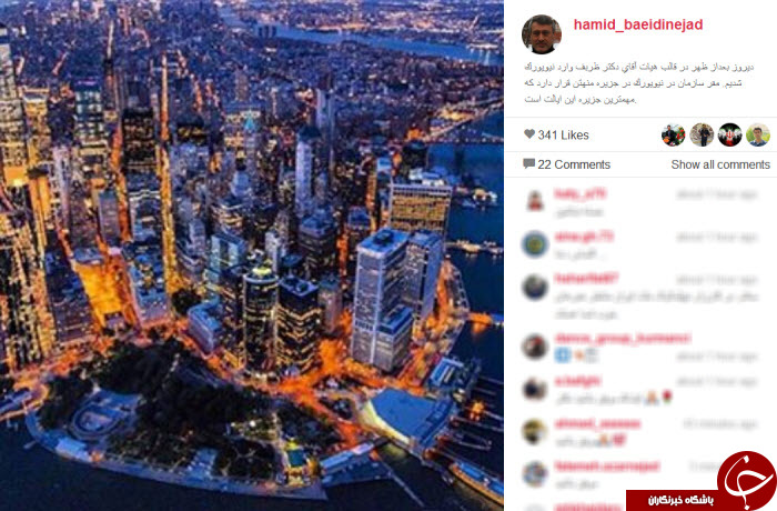 بعیدی نژاد در نیویورک