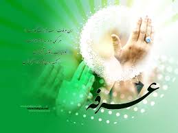 راه میانبر در اجابت دعا!