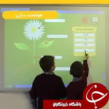 از گچ های دهه شصتی ها تا کلیک های نسل نو در مدارس