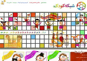 شبکه کودک کار خود را رسما آغاز کرد