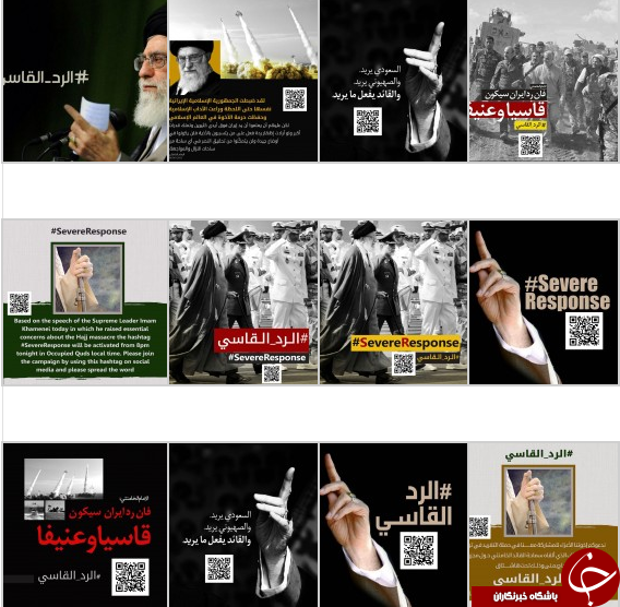 را اندازی کمپینی عرب زبان بر علیه آل سعود