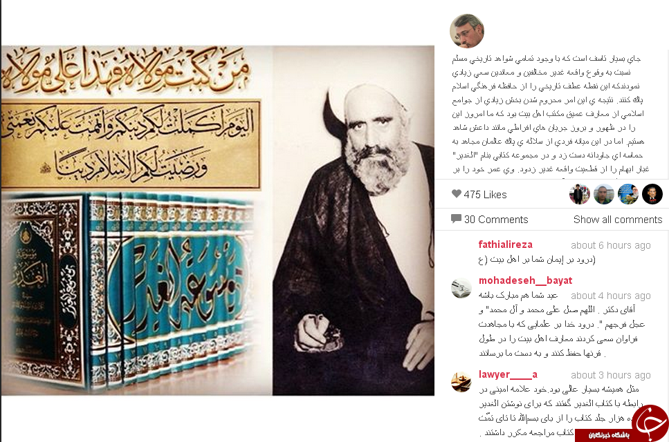 داعش نتیجه نادیده گرفتن واقعه غدیر