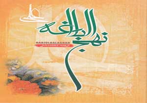 آغاز هفدهمين کنگره بين‎‎المللي نهج‎‎البلاغه در يزد