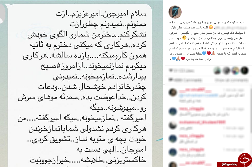 تشکر از قرار عاشقانه بامدادی تتلو+عکس