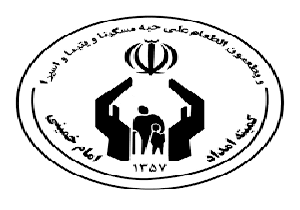از دیدار هیئت امناء کمیته امداد با آیات عظام قم تا برگزاری جشن عاطفه&zwnj;ها در مدارس
