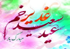 در روز عید غدیر خم ؛ پیاده روی خانوادگی 8 هزار نفری در خراسان جنوبی