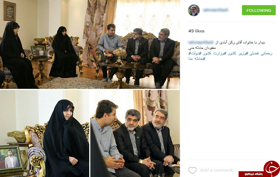 وزیر کشور در منزل رکن آبادی+عکس