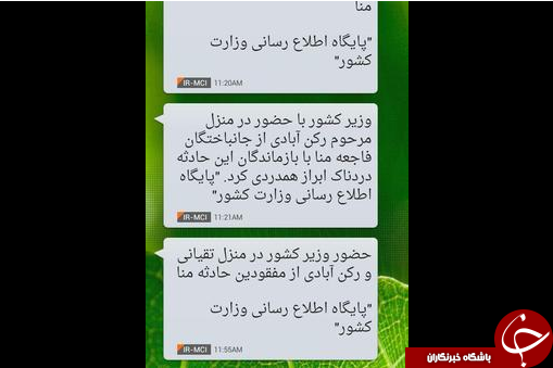 وزیر کشور در منزل رکن آبادی+عکس
