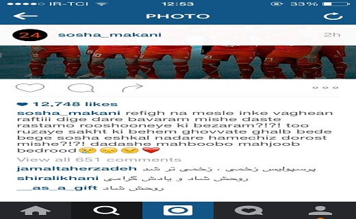 ابراز تاسف ورزشکاران در صفحات مجازی
