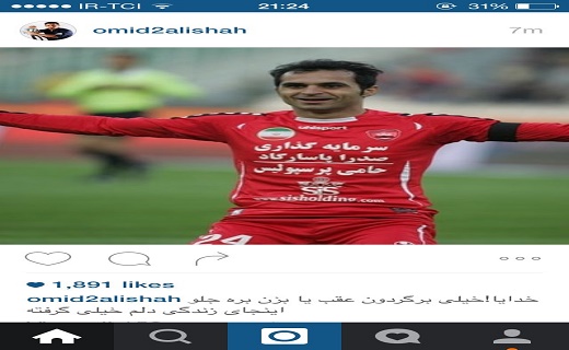 ابراز تاسف ورزشکاران در صفحات مجازی