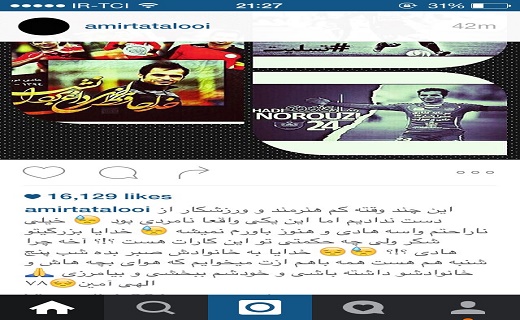 ابراز تاسف ورزشکاران در صفحات مجازی
