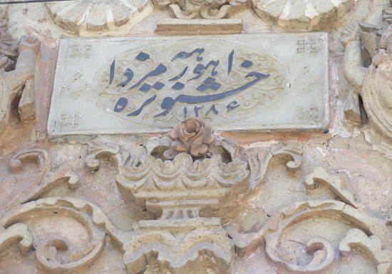 محل نگهداری آتش مقدس در تهران