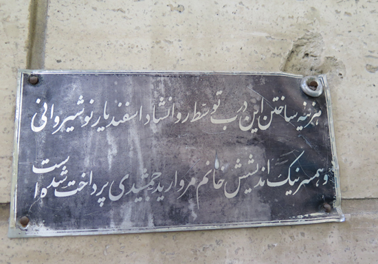 محل نگهداری آتش مقدس در تهران