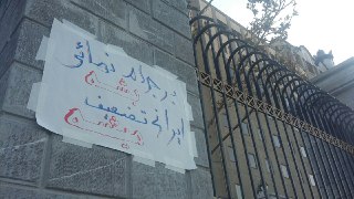 تحصن
