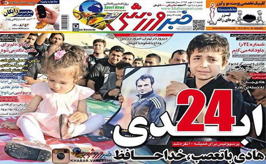 پرسپولیس برای همیشه 10 نفره شد!