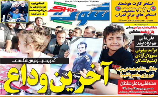پرسپولیس برای همیشه 10 نفره شد!