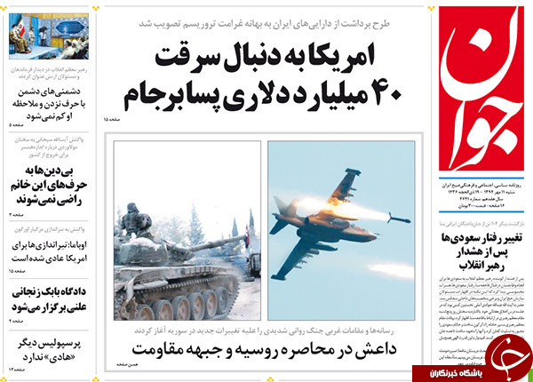تصاویر صفحه نخست روزنامه&zwnj;های 11 مهر