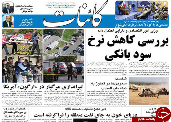 تصاویر صفحه نخست روزنامه&zwnj;های 11 مهر