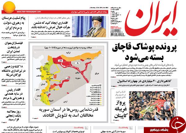 تصاویر صفحه نخست روزنامه&zwnj;های 11 مهر