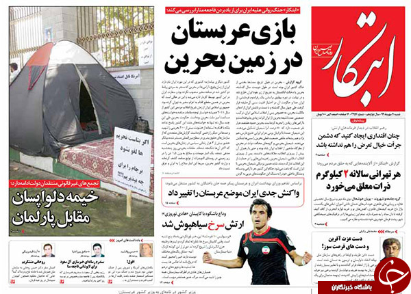 از برپایی خیمه مقابل پارلمان تا آغاز یک محاکمه!